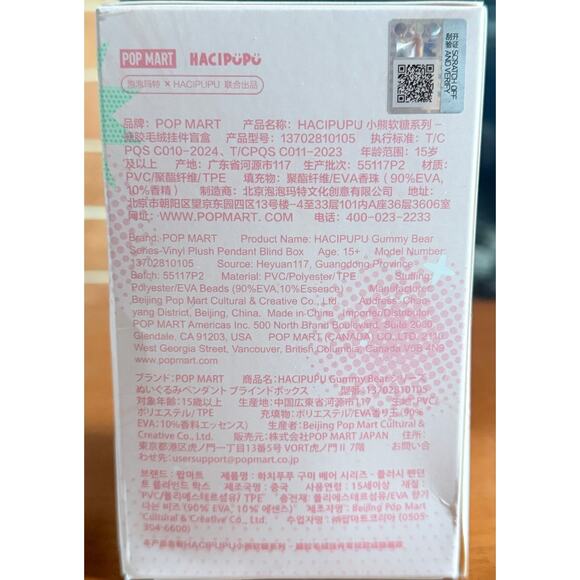 Pop Mart HACIPUPU Gummy Bear PEACH Smell Vinyl Plush Pendant Blind Box Toy - Picture 2 of 6